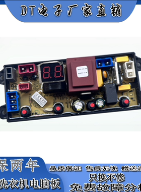 广东小天鹅蓝光全自动智能洗衣机XQB75-108 电脑线路主板MY—4JT