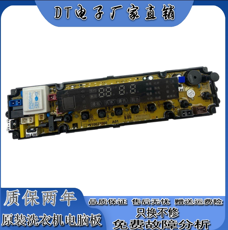 海信XQB80-H3601P 85-Q3611P 洗衣机电脑主板W10622560 W10800423