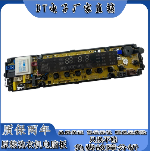 海信XQB80-H3601P 85-Q3611P 洗衣机电脑主板W10622560 W10800423