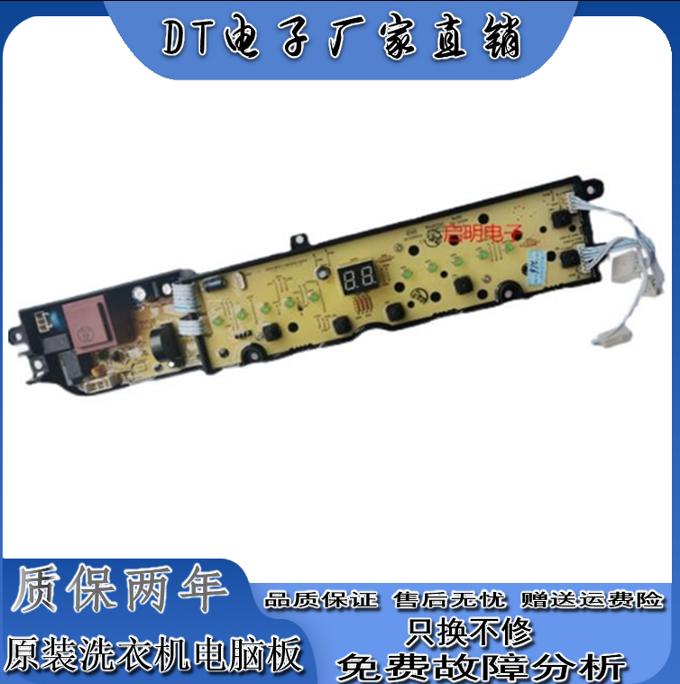 海信变频洗衣机XQB80-C6205DT电脑控制器线路主板1925871 1974576