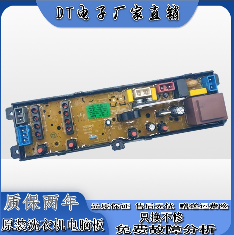 全自动海信洗衣机电脑板XQB65-G1006主板控制板电路板线路版HD-P