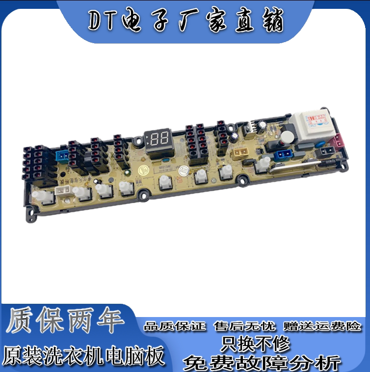 新乐全自动洗衣机XQB55-6053 70-6065Q XQB65-6068Q电脑按键主板