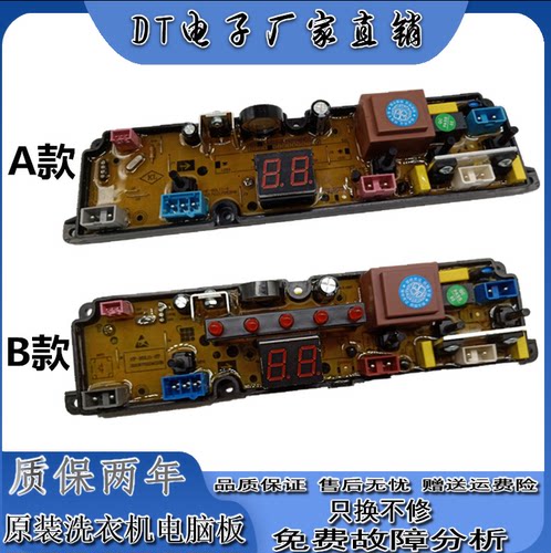 小黄鸭洗衣机XQB35/40-988 电脑控制线路主板HF-SL12-LED SL12