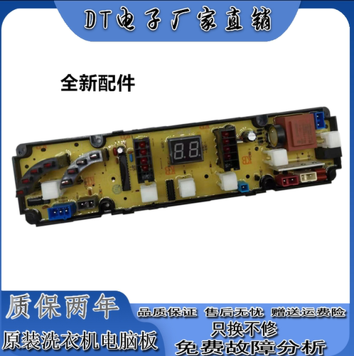 金羚全自动洗衣机电脑版XQB65-8651电路主板ZR2255FG-DSP控制板一