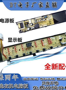 海尔全自动洗衣机电脑版XQS70-Z1216A 至爱XQB75—KS1236电路主板