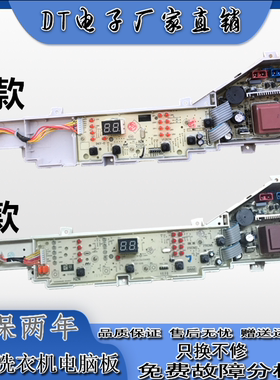 海尔全自动洗衣机电脑板XQB60-M12699T 电路控制主版004FH/04PJ—
