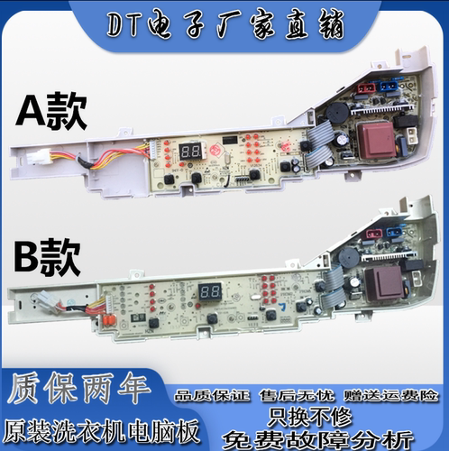 海尔全自动洗衣机电脑板XQB60-M12699T 电路控制主版004FH/04PJ—