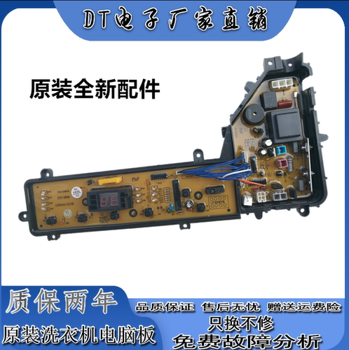 松下洗衣机电脑版XQB65-Q635U电路XQB65-Q636U 7FT04主板ETS-0806