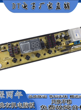 韩电洗衣机XQB60-628A XQB72-728B 628B电脑控制线路主板65—728B