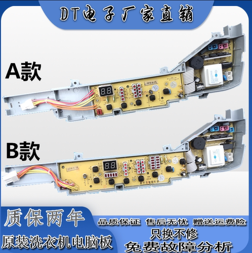 xqb60-728a海尔洗衣机电脑版xqb50-7288hm控制主板XQB60—M918 LM