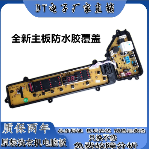 松下洗衣机电脑版xqb75—Q740U /Q741U电路控制线路主板ETS—0903