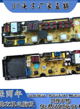 A02长虹全自动洗衣机电脑版XQB95-E08电路xqb75-H01C主板HW-A16-L