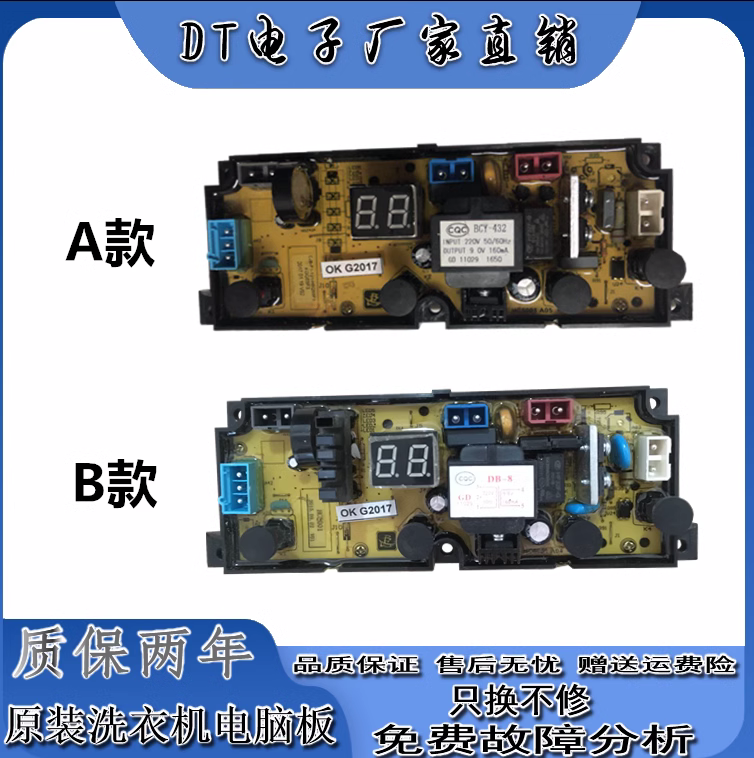 现代洗衣机XQB60-6010 XQB68-6821电脑板线路主板Q55F3