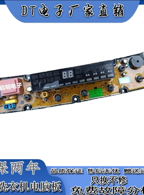 澳柯玛洗衣机XQB80-S1768T xqb90—3187电脑控制器线路主板QS07-8