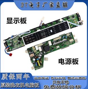 0031800020WF海尔洗衣机电脑显示板电源板控制主板配件S75188Z61