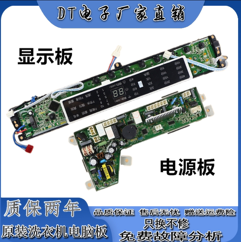 0031800020WF海尔洗衣机电脑显示板电源板控制主板配件S75188Z61