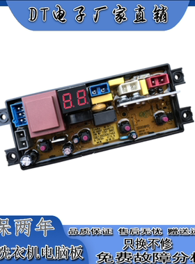 韩电洗衣机HD-6001 CQC12002067463\2201—0001电脑线路主板HD-20