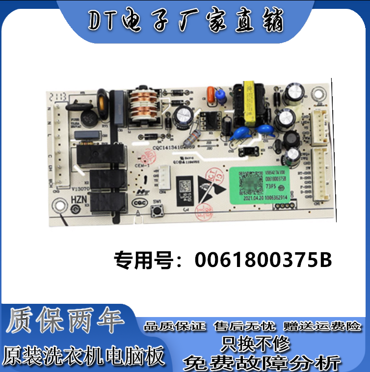 海尔冰箱电源板BCD-160WDPT/BCD-188WDPS/BCD-149WDPV 电脑主控版