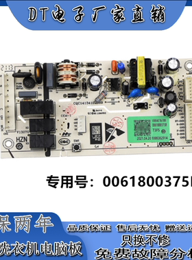 海尔冰箱BCD-190WDPT/BCD-190WDGC电源脑线路控制主板0061800375B