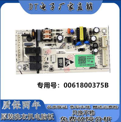 海尔冰箱BCD-190WDPT/BCD-190WDGC电源脑线路控制主板0061800375B