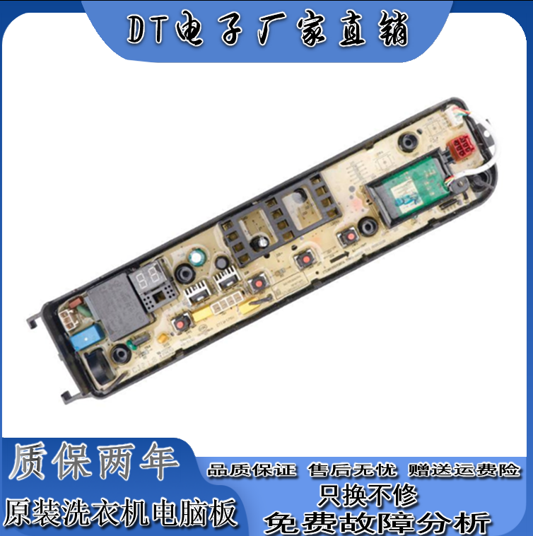 小天鹅全自动洗衣机电脑板TB100Q808WCLT 线路控制显示主板WIFI