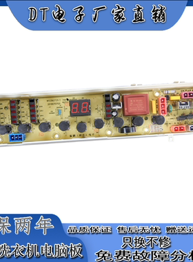 惠而浦洗衣机WI5866SH WI6066SFH电脑线路主板W16066SFH C304976C