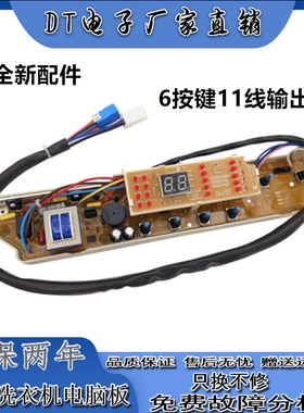 三洋洗衣机电脑版XQB65-788/778/M812/M723/S723/526/528电路主板