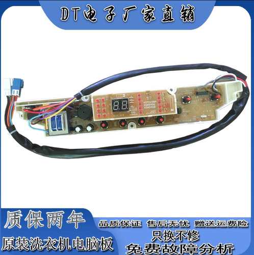 三洋洗衣机电脑板XQB60-588 XQB60—M813电路主板线路版XQB50258A