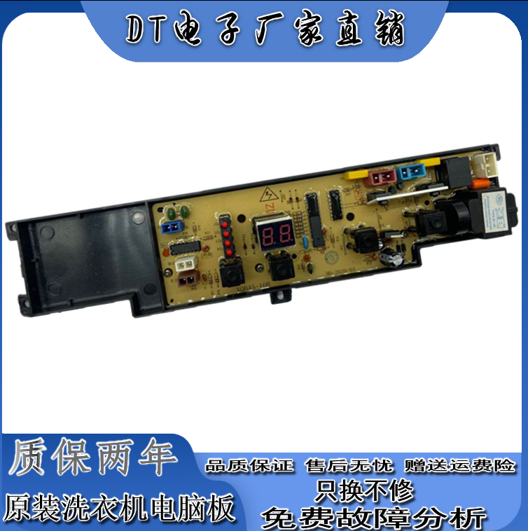 海尔小神童小神功洗衣机电脑版XQB45-10B抗菌型xqb50—10BP电路板