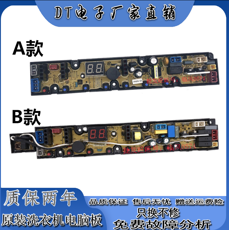 万宝洗衣机电脑版XQB90-2790 7090WB线路控制主板NCXQ-QS37FBZX/P