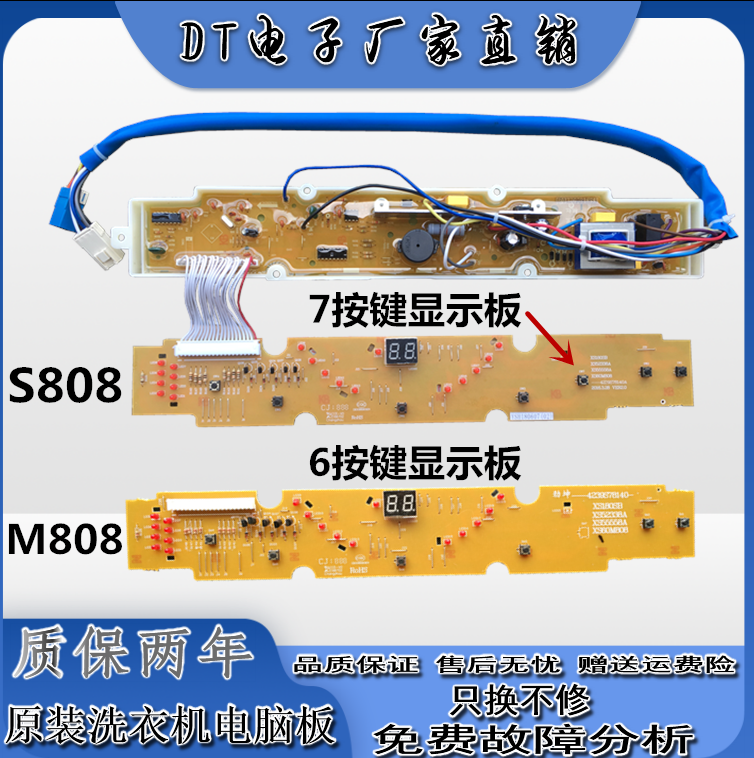 三洋波轮全自动洗衣机电脑版XQB60-M808 按键电源线路控制主板—