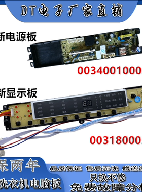 海尔洗衣机电脑板XQS70-Z1236 XQB75-S1226G XQB60-S1216 020L