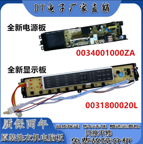 海尔洗衣机电脑板XQS70-Z1236 XQB75-S1226G XQB60-S1216 020L