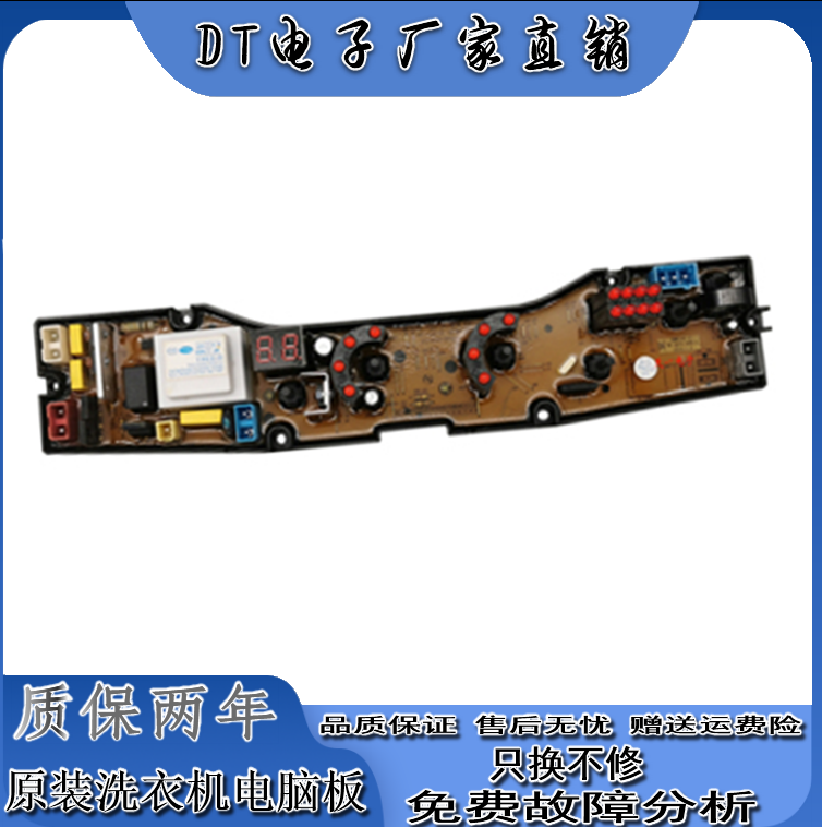 万宝全自动洗衣机电脑版XQB75-8275 7518线路控制主板HF-QS10-9FB