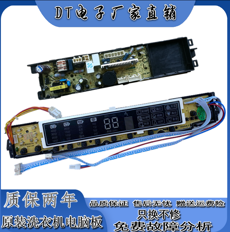 海尔至爱波轮洗衣机电脑板XQS75-Z1216 电源板电路控制显示主板—