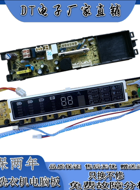 海尔至爱波轮洗衣机电脑板XQS75-Z1216 电源板电路控制显示主板—