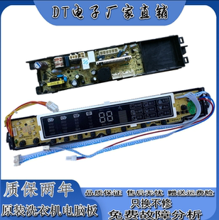 海尔至爱波轮洗衣机电脑板XQS75-Z1216 电源板电路控制显示主板—