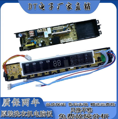 海尔至爱波轮洗衣机电脑板XQS75-Z1216 电源板电路控制显示主板—
