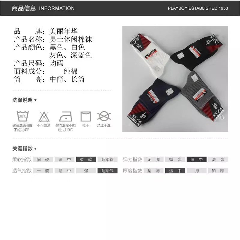 袜子男纯棉抗菌不臭脚中长筒四季透气大脚休闲棉袜运动6双起包邮