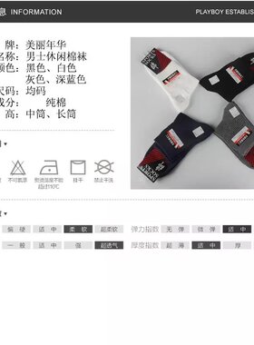 袜子男抗菌中长筒棉袜6双包邮