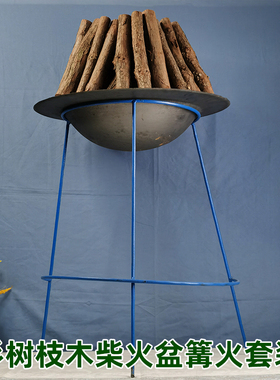 篝火杉树枝木柴高脚架子火盆套装露营野餐装备乡村农场民宿燃料柴