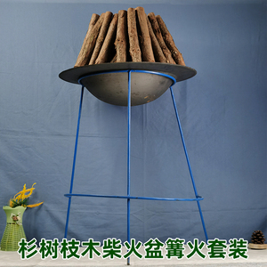 篝火杉树枝木柴高脚架子火盆套装
