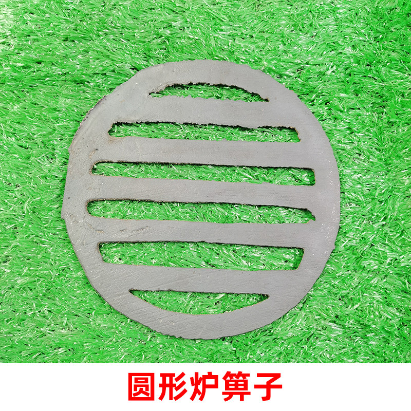炉桥圆形承托燃料通风助燃圆形炉