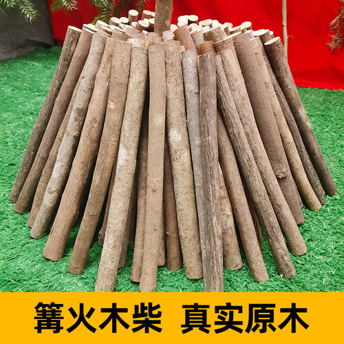 篝火杂木柴户外露营烹饪农家柴薪