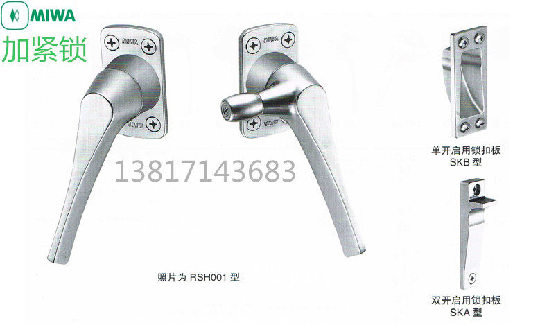 日本miwa加紧锁隔音门高端挡音锁专用静音锁隔音门锁气压锁锁把手