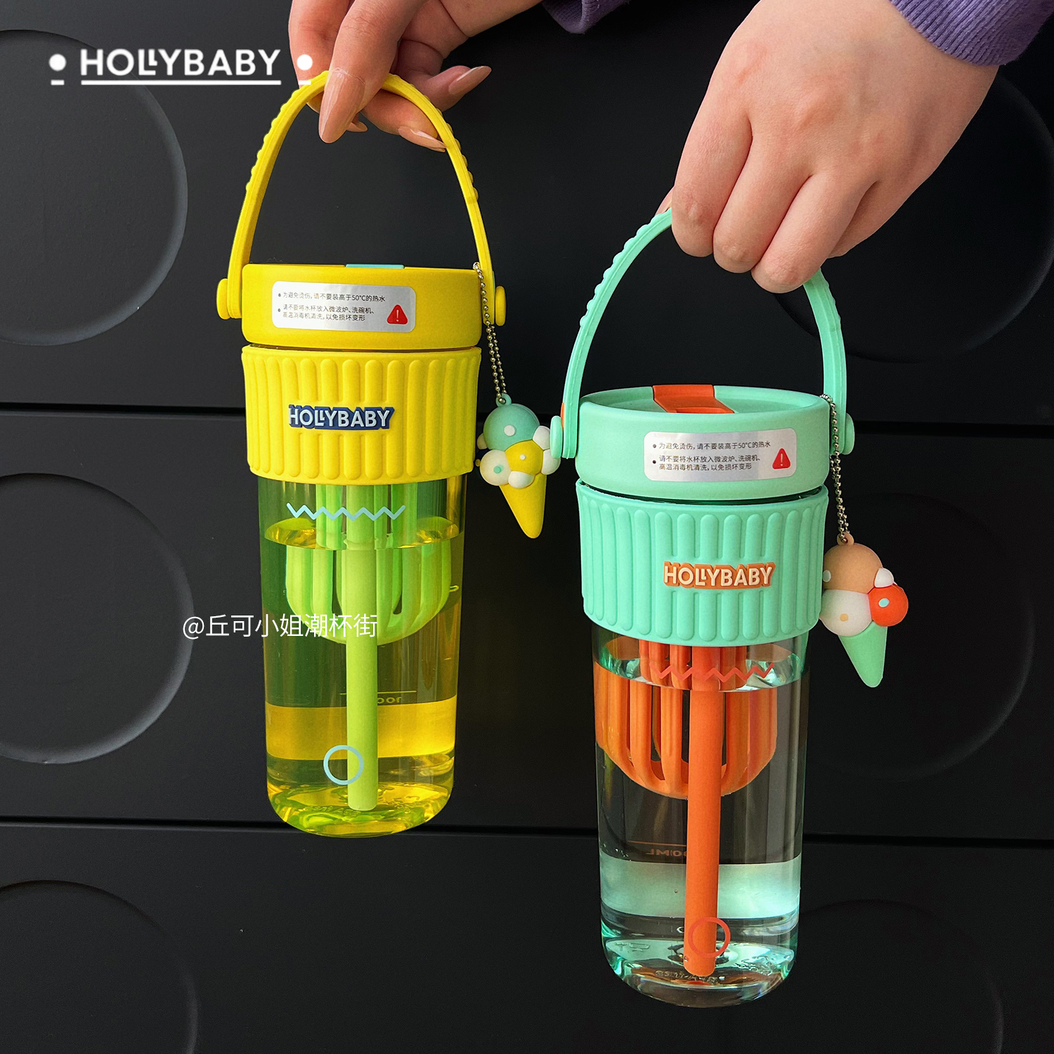 25新款hollybaby便携手提果茶杯