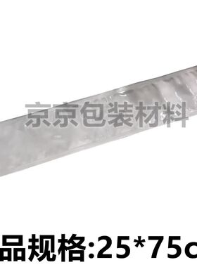 包装袋元器件包装袋IC托盘包装袋IC包装真空袋25cm*75cm 单厚15C