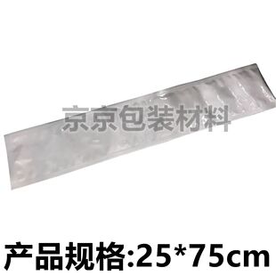 75cm 包装 单厚15C 袋IC包装 器件包装 真空袋25cm 袋IC托盘包装 袋元