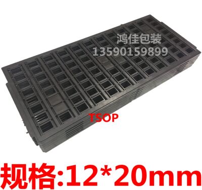 防静电IC芯片周转测试内存tray托盘SD DDR3 DDR2 TSOP12mm*20mm