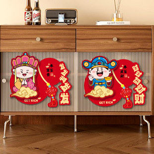 福字门贴2026新款春节创意立体过年卧室门入户门磁吸贴纸新年装饰